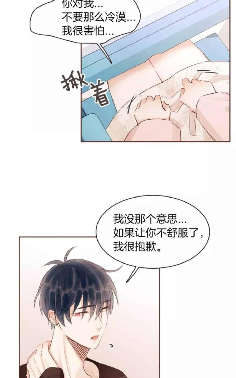 爱情和友情之间[耽美]韩漫全集-第26话无删减无遮挡章节图片 