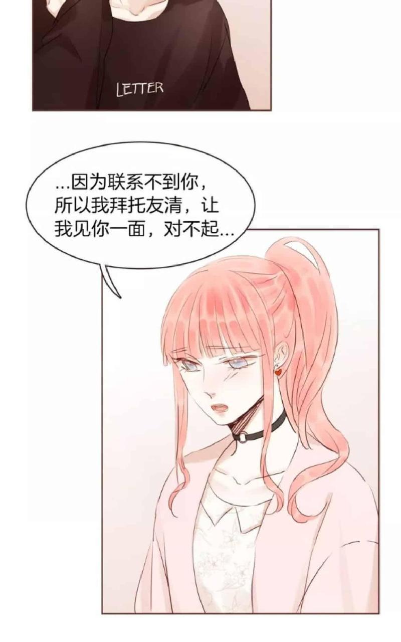 爱情和友情之间[耽美]韩漫全集-第26话无删减无遮挡章节图片 