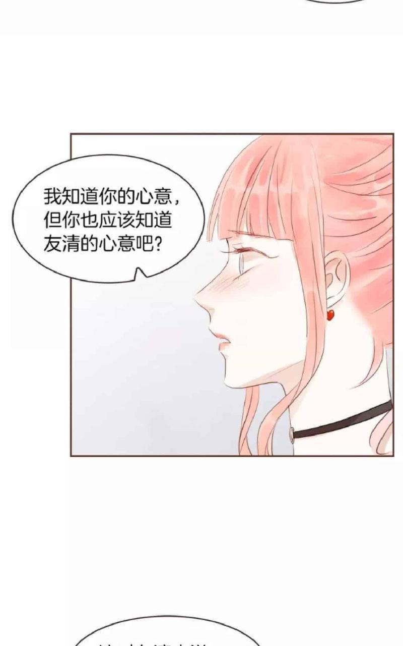 爱情和友情之间[耽美]韩漫全集-第26话无删减无遮挡章节图片 