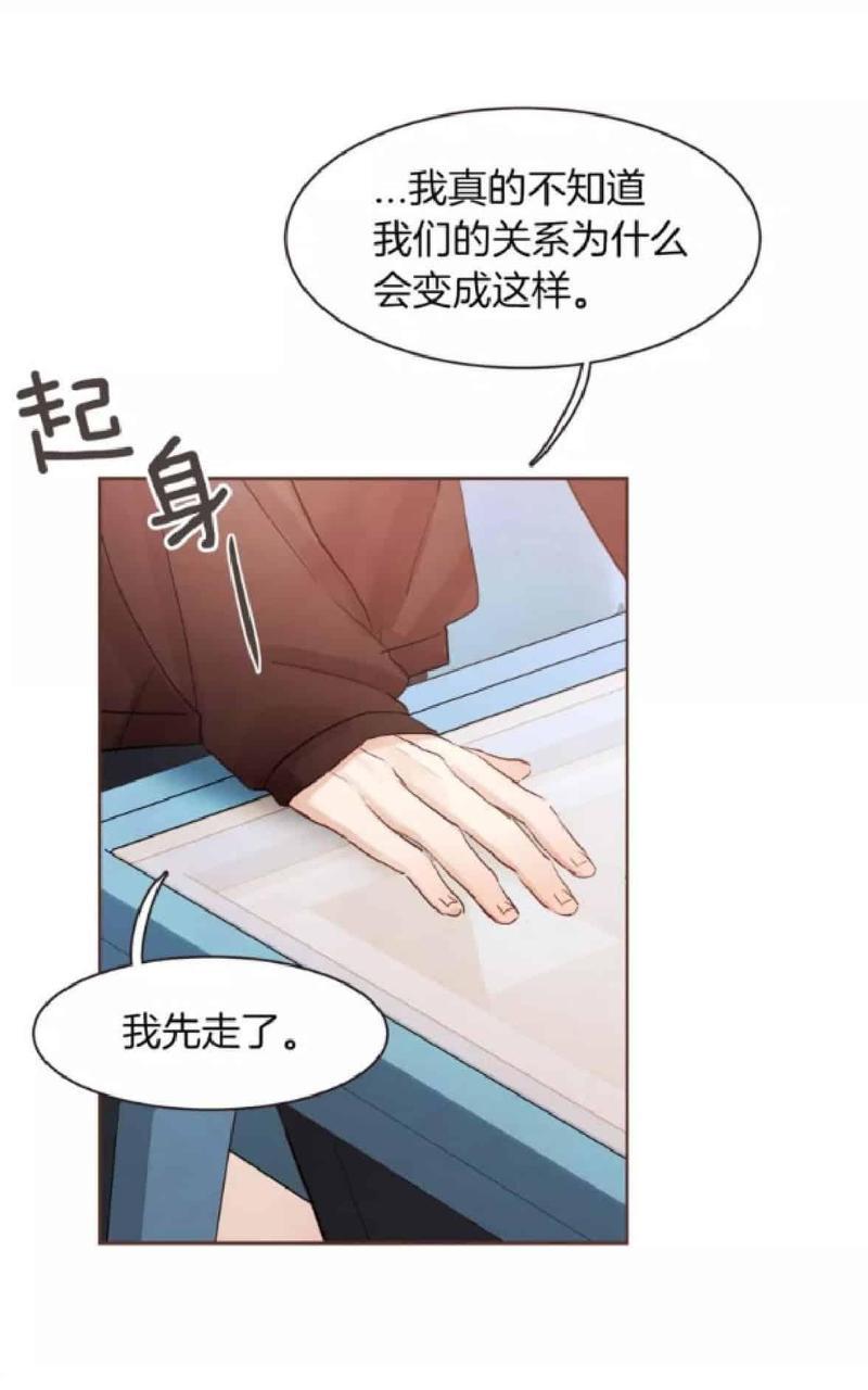 爱情和友情之间[耽美]韩漫全集-第26话无删减无遮挡章节图片 