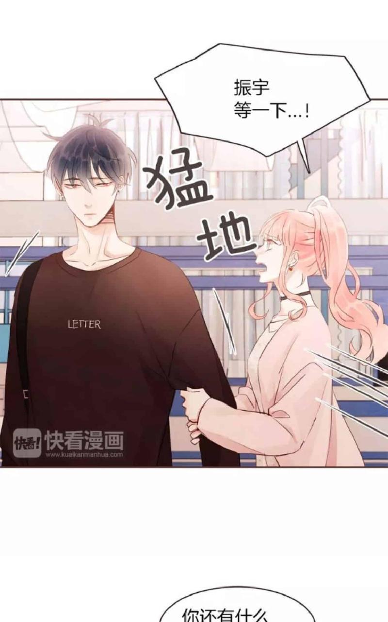 爱情和友情之间[耽美]韩漫全集-第26话无删减无遮挡章节图片 