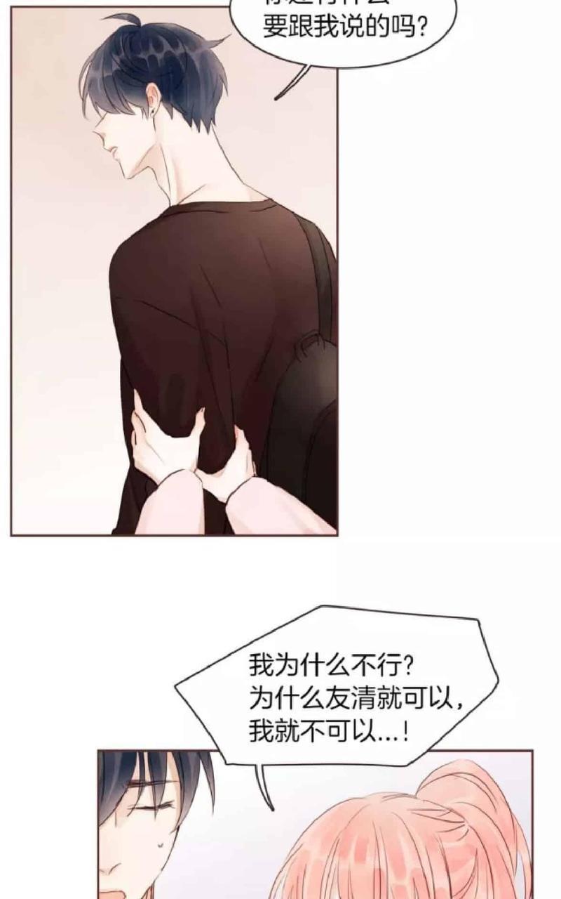 爱情和友情之间[耽美]韩漫全集-第26话无删减无遮挡章节图片 