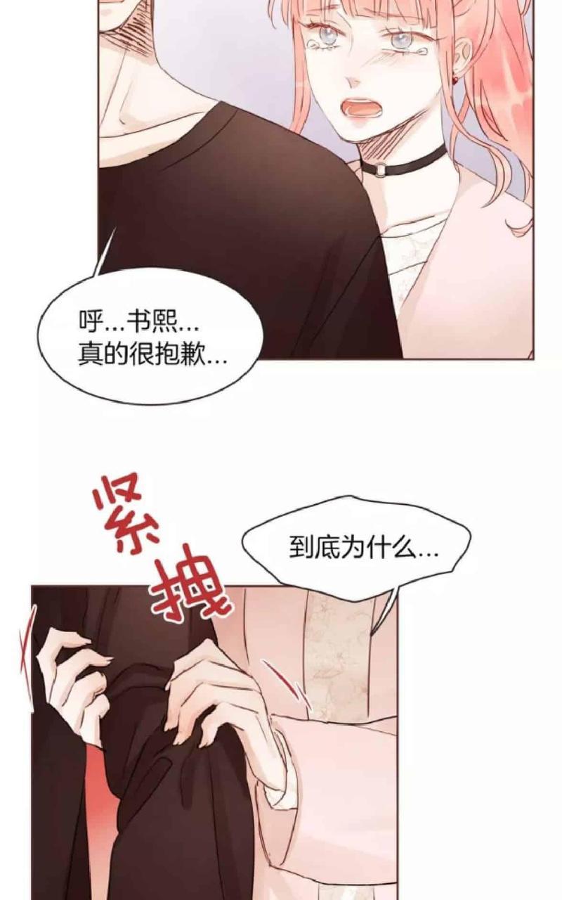 爱情和友情之间[耽美]韩漫全集-第26话无删减无遮挡章节图片 
