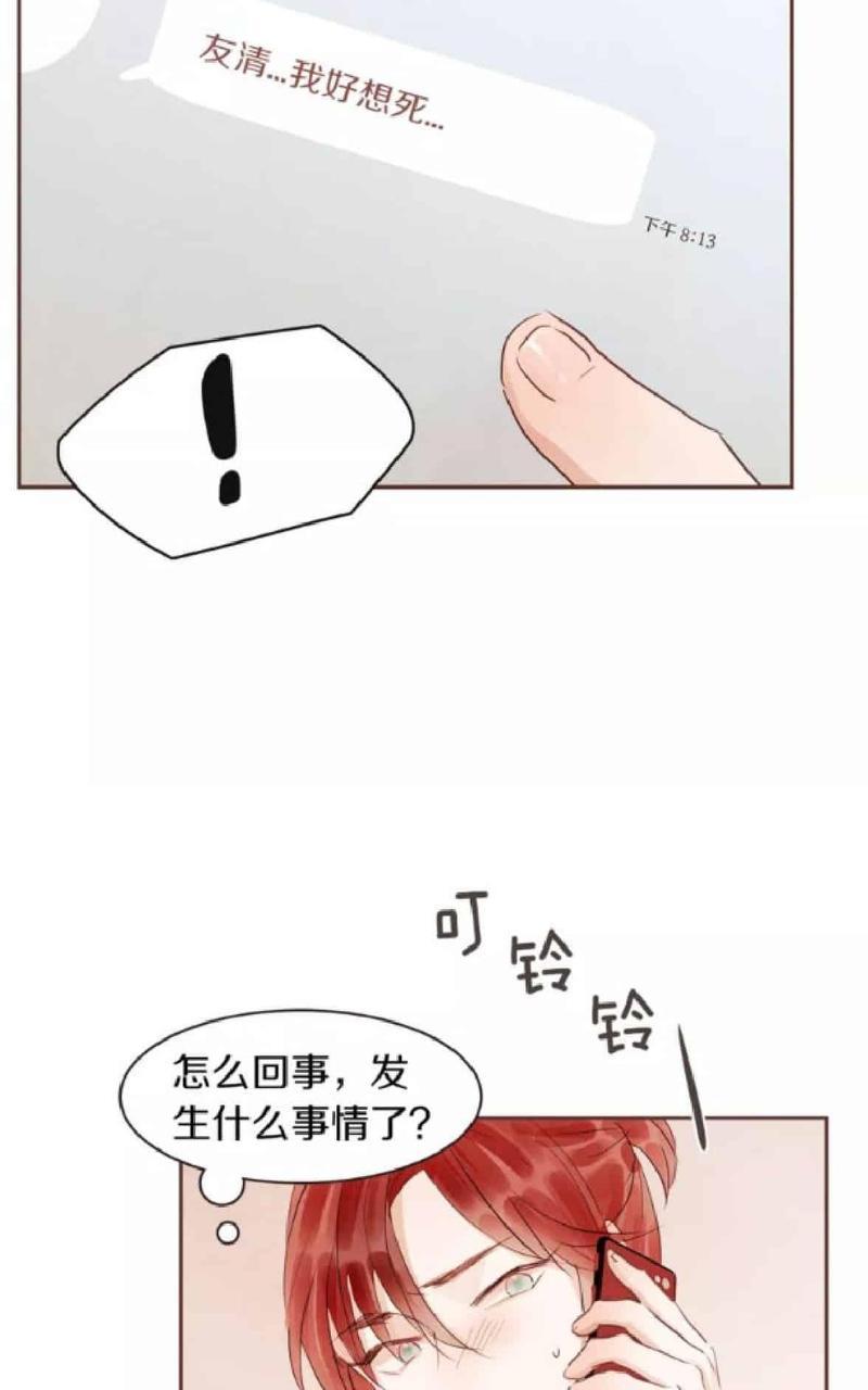 爱情和友情之间[耽美]韩漫全集-第26话无删减无遮挡章节图片 