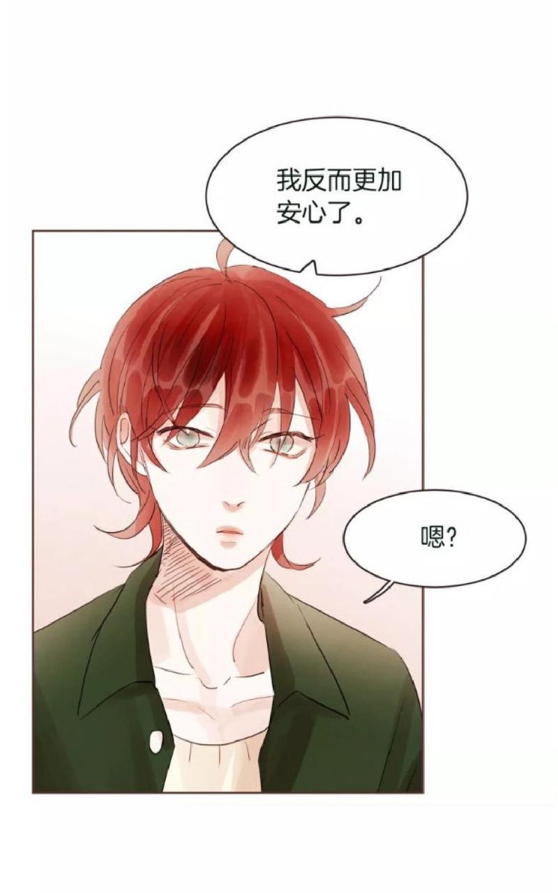爱情和友情之间[耽美]韩漫全集-第28话无删减无遮挡章节图片 