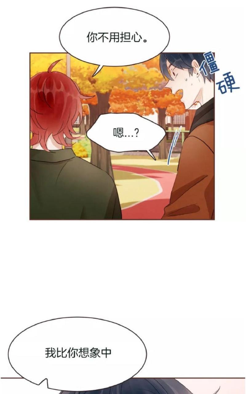爱情和友情之间[耽美]韩漫全集-第28话无删减无遮挡章节图片 
