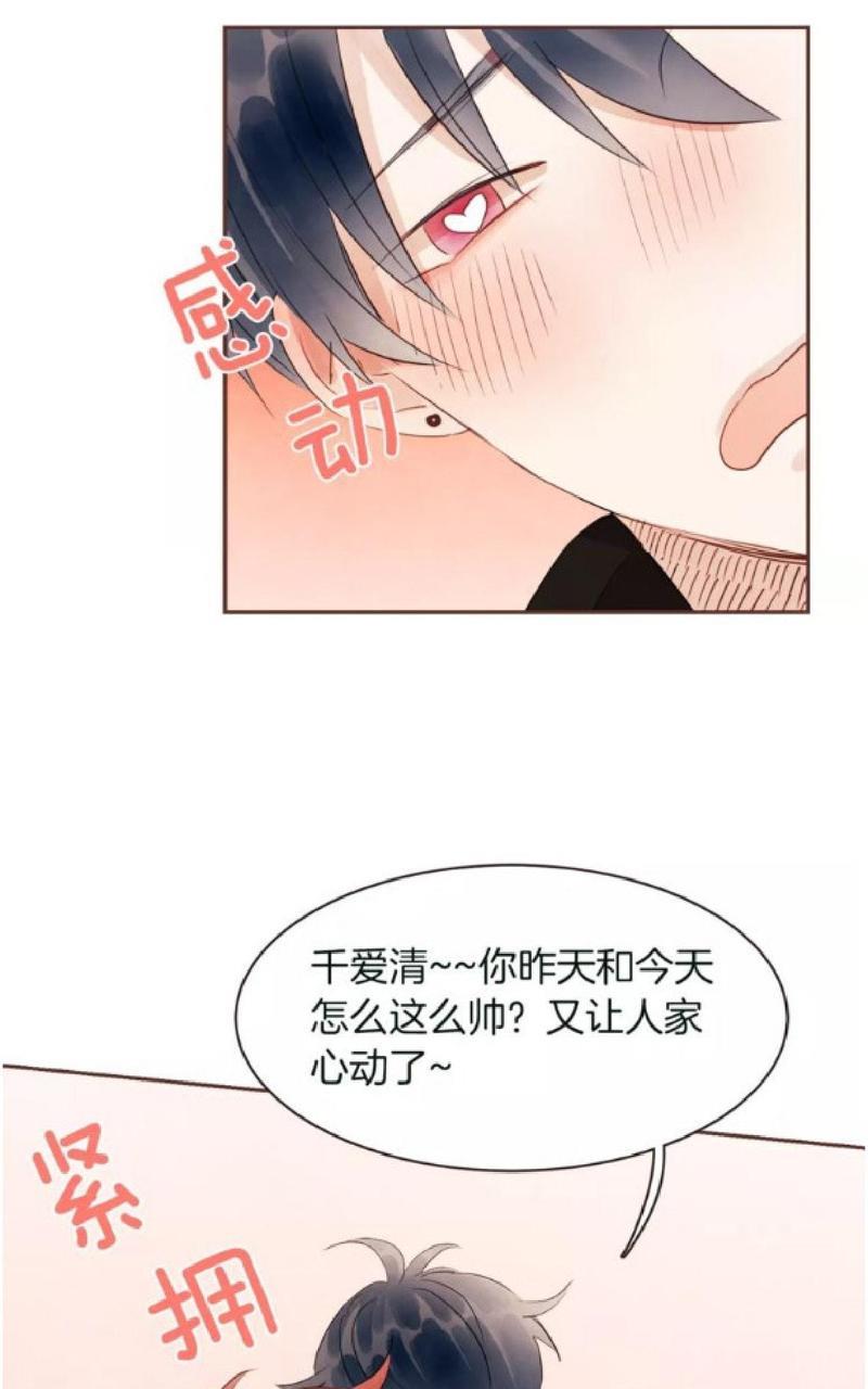 爱情和友情之间[耽美]韩漫全集-第28话无删减无遮挡章节图片 