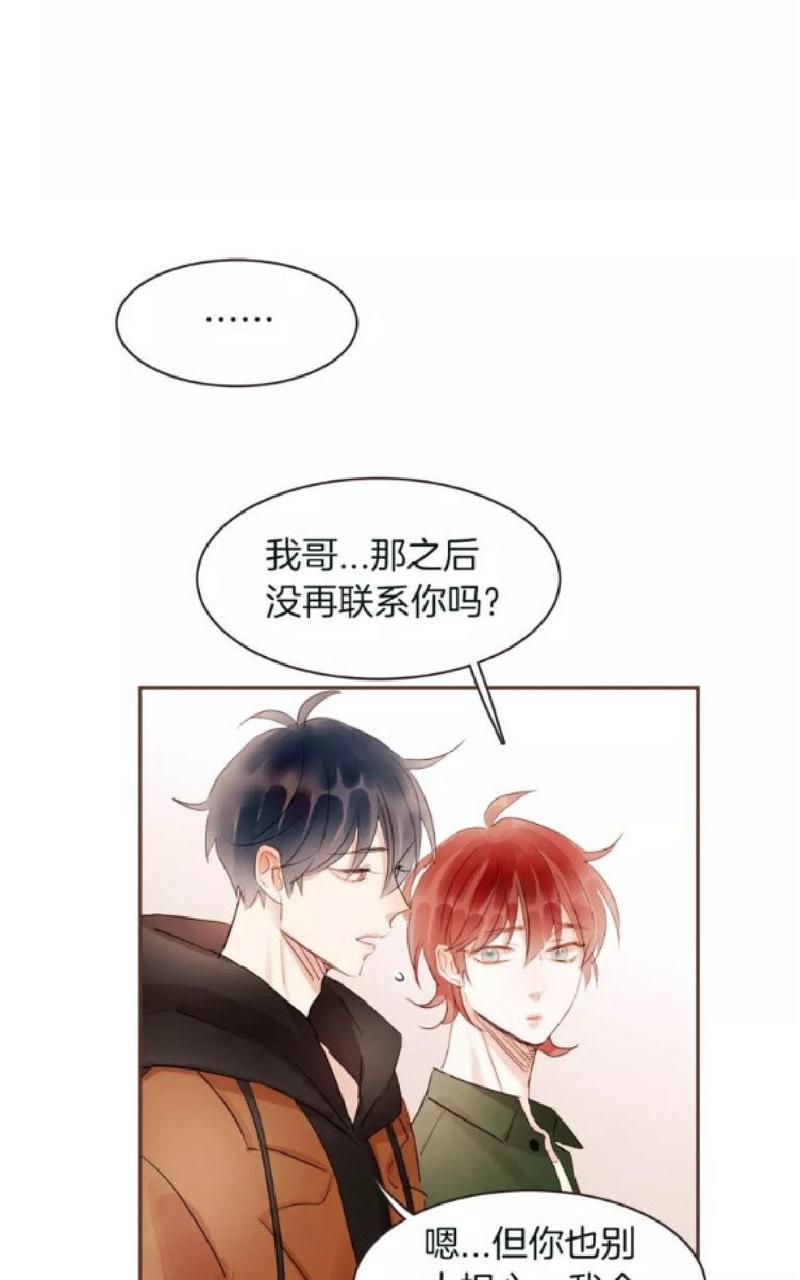 爱情和友情之间[耽美]韩漫全集-第28话无删减无遮挡章节图片 