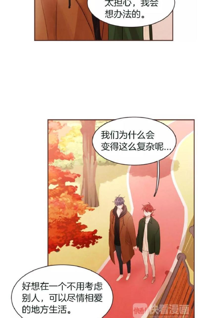 爱情和友情之间[耽美]韩漫全集-第28话无删减无遮挡章节图片 