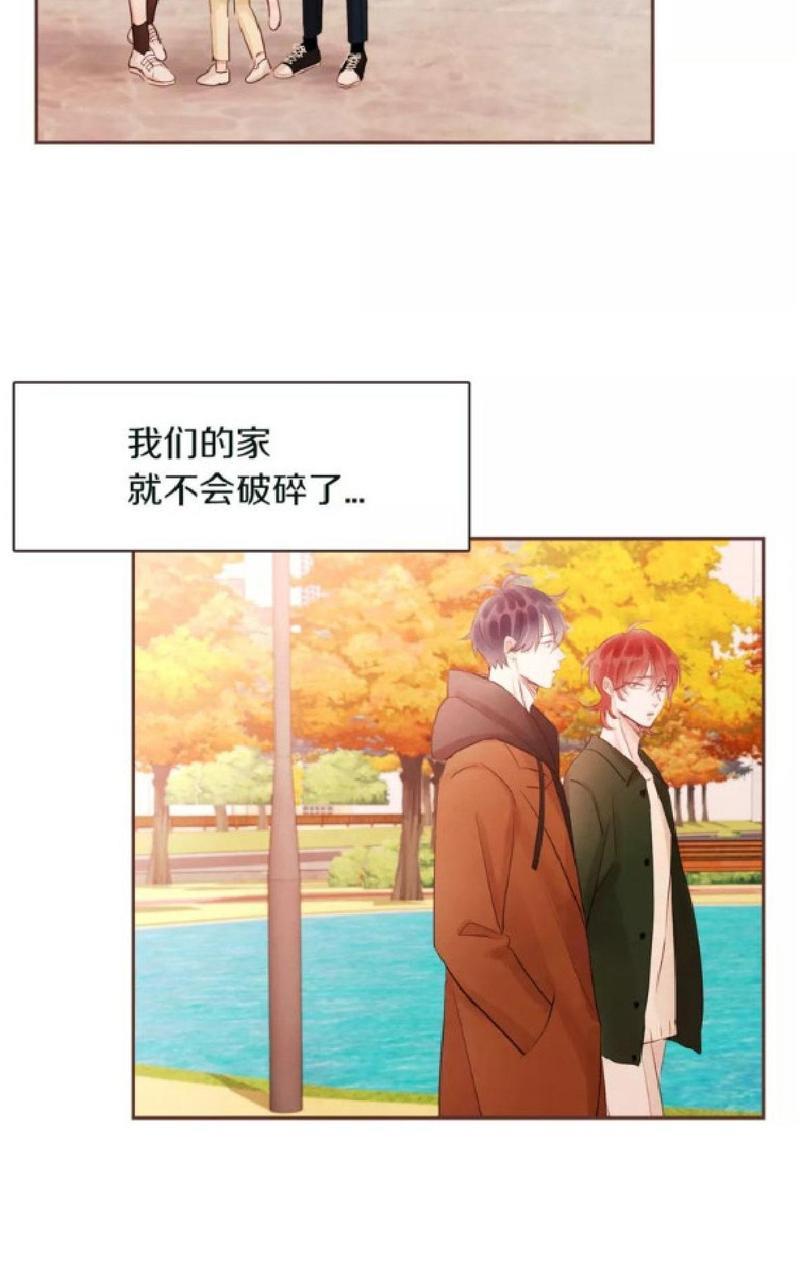 爱情和友情之间[耽美]韩漫全集-第28话无删减无遮挡章节图片 