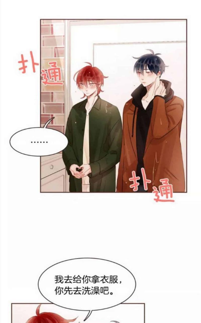 爱情和友情之间[耽美]韩漫全集-第29话无删减无遮挡章节图片 