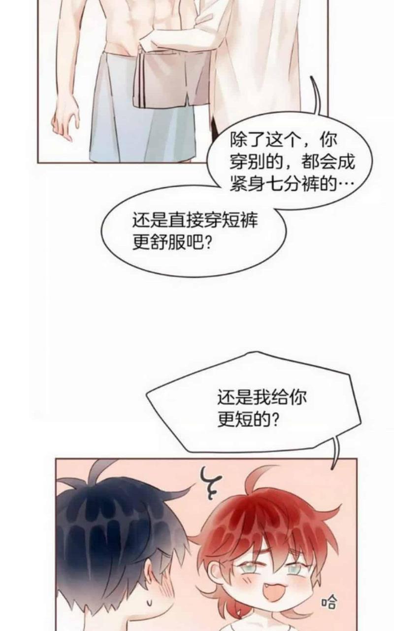 爱情和友情之间[耽美]韩漫全集-第29话无删减无遮挡章节图片 