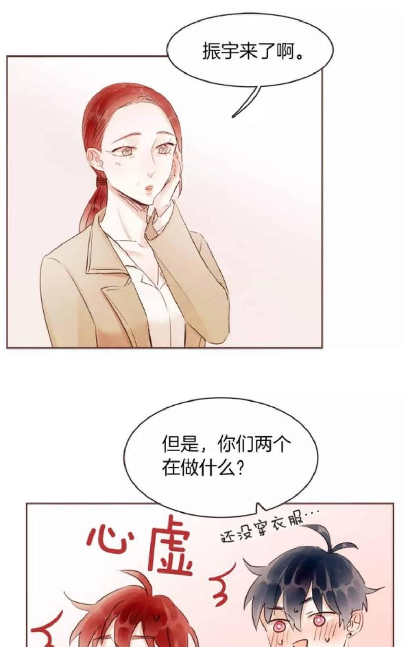 爱情和友情之间[耽美]韩漫全集-第30话无删减无遮挡章节图片 