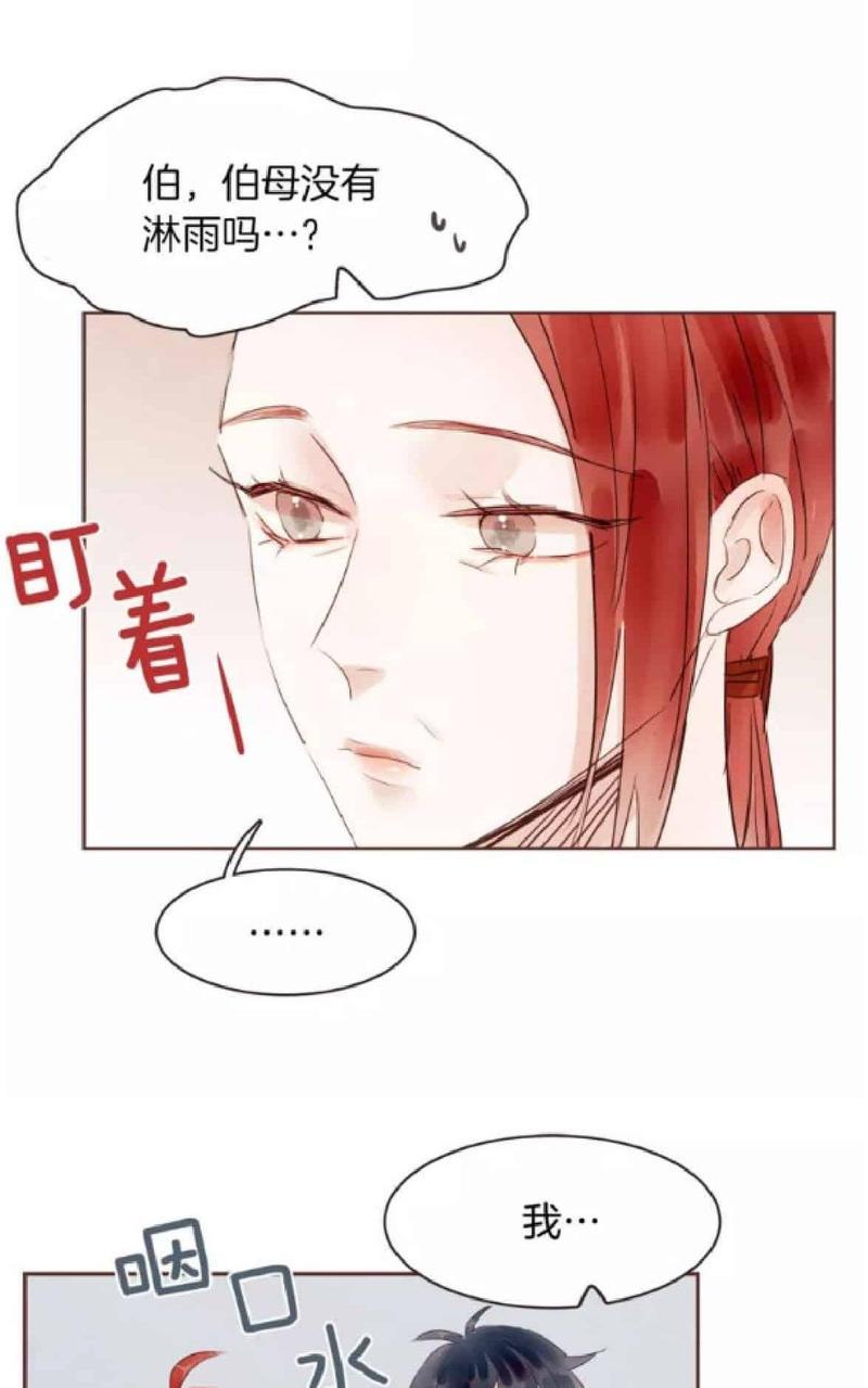 爱情和友情之间[耽美]韩漫全集-第30话无删减无遮挡章节图片 