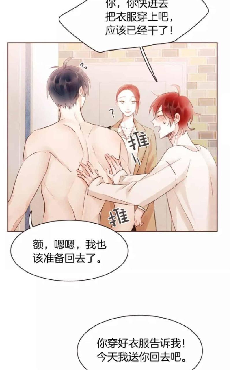 爱情和友情之间[耽美]韩漫全集-第30话无删减无遮挡章节图片 