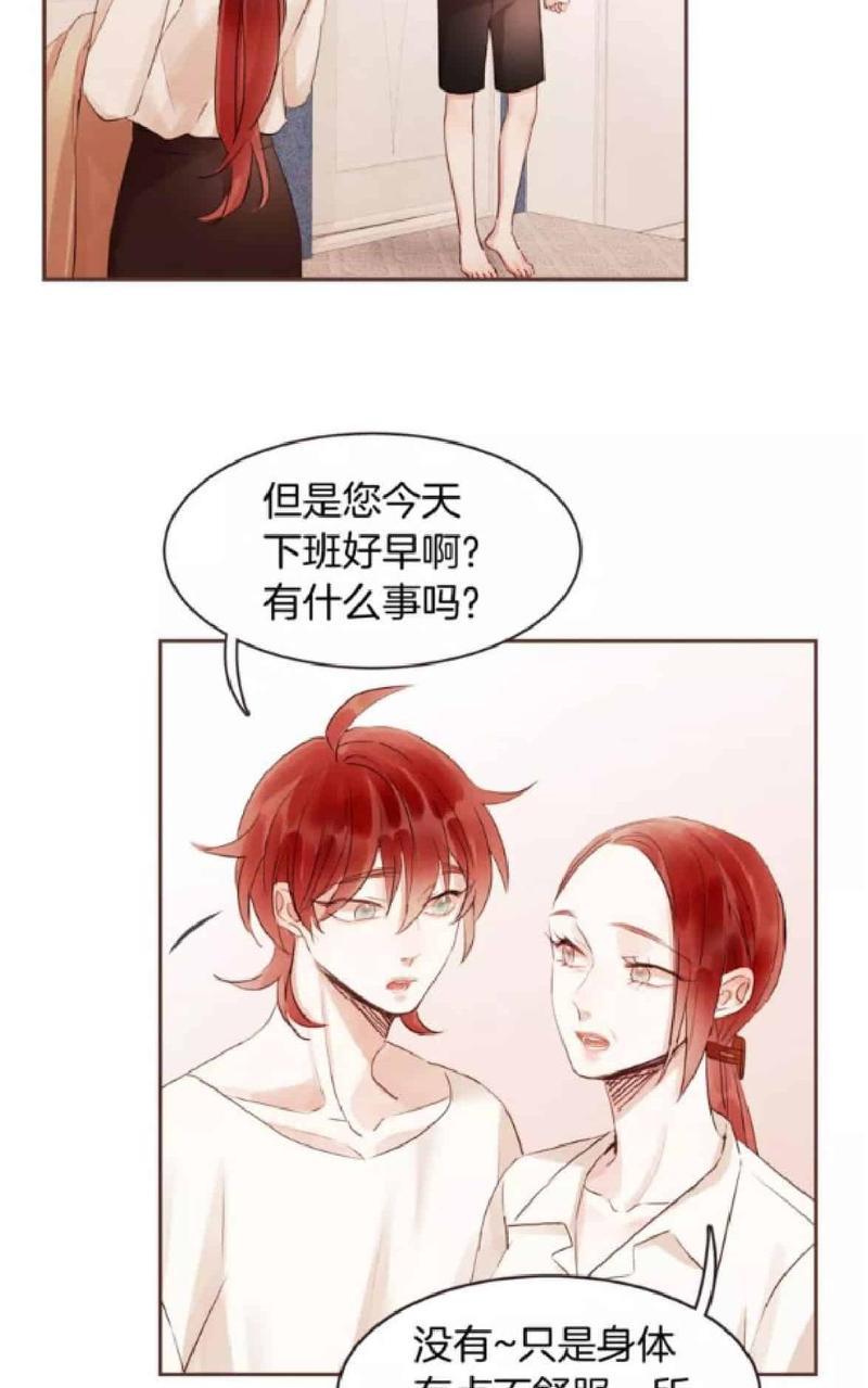 爱情和友情之间[耽美]韩漫全集-第30话无删减无遮挡章节图片 