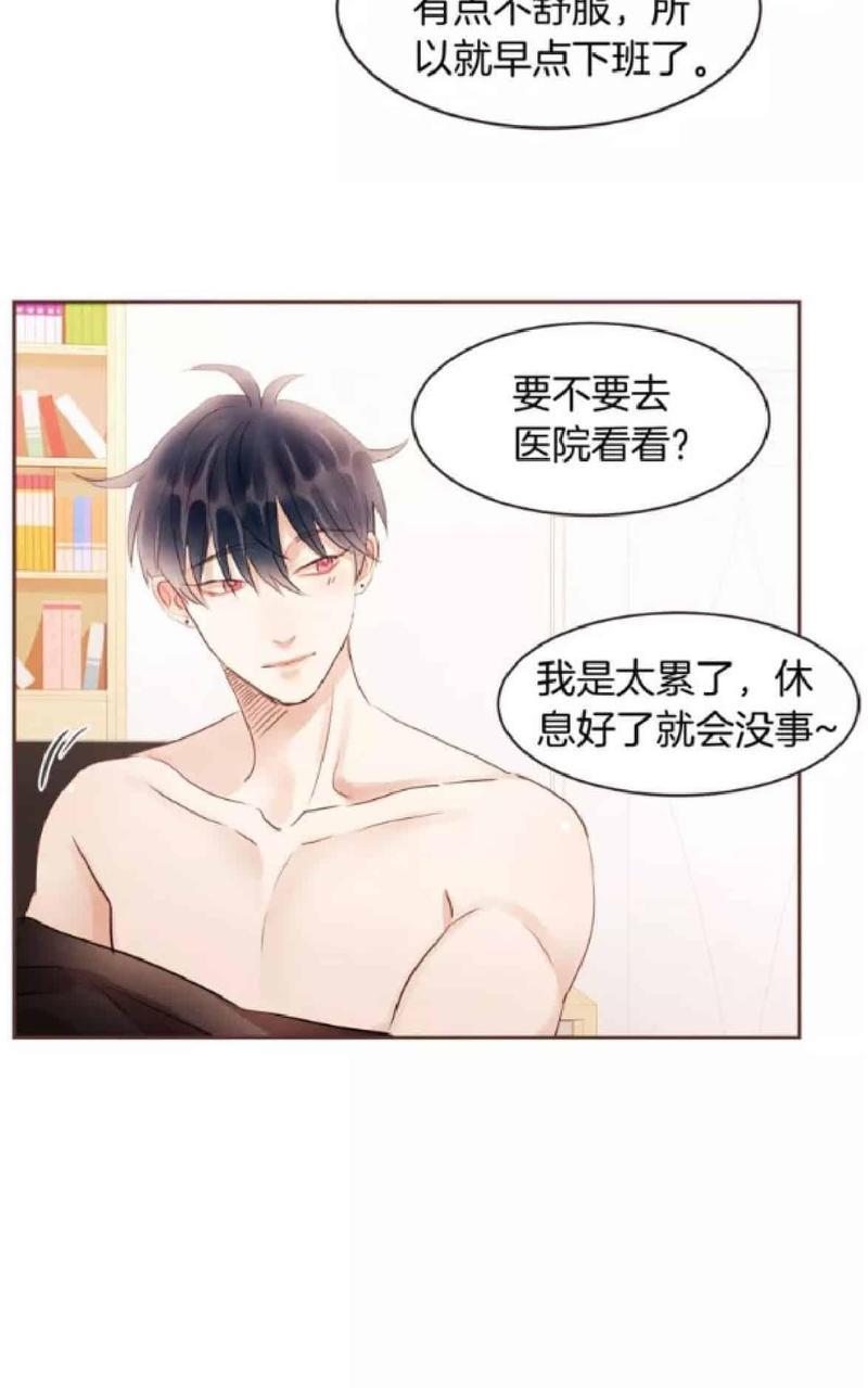 爱情和友情之间[耽美]韩漫全集-第30话无删减无遮挡章节图片 