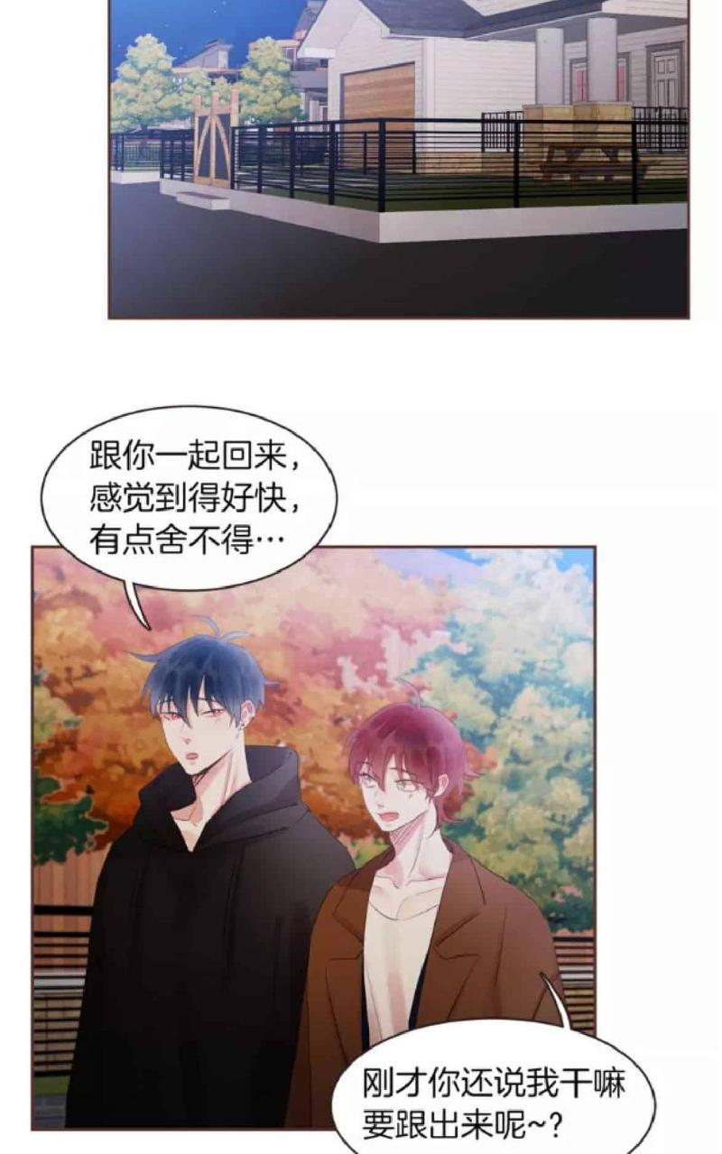 爱情和友情之间[耽美]韩漫全集-第30话无删减无遮挡章节图片 