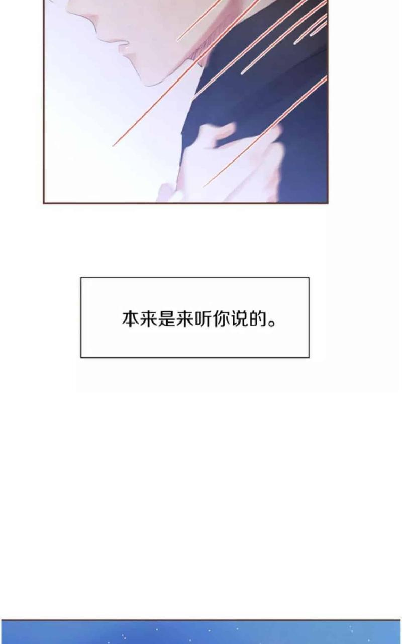 爱情和友情之间[耽美]韩漫全集-第31话无删减无遮挡章节图片 