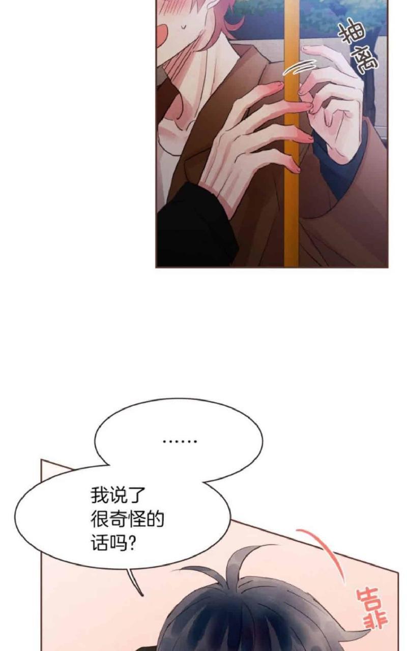 爱情和友情之间[耽美]韩漫全集-第32话无删减无遮挡章节图片 