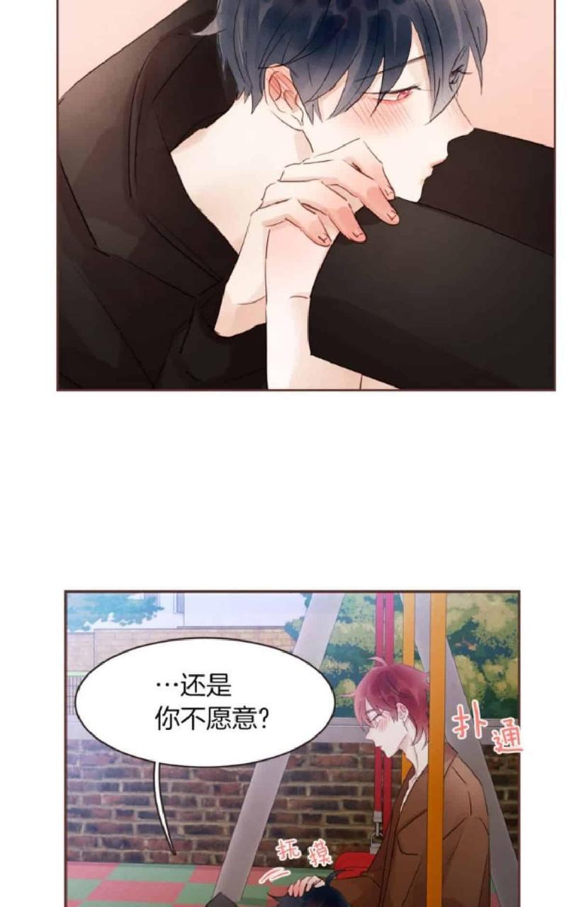 爱情和友情之间[耽美]韩漫全集-第32话无删减无遮挡章节图片 