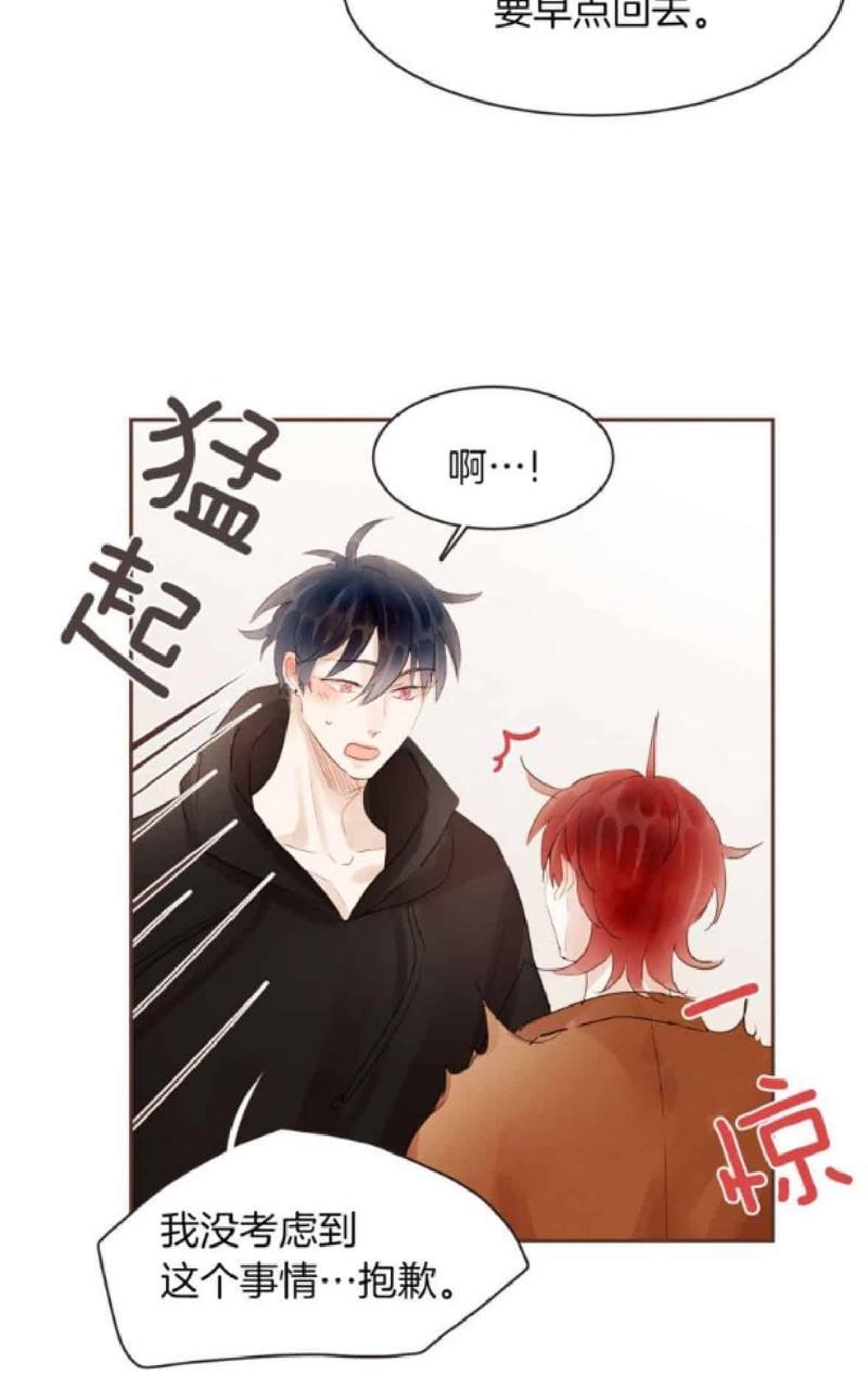 爱情和友情之间[耽美]韩漫全集-第32话无删减无遮挡章节图片 
