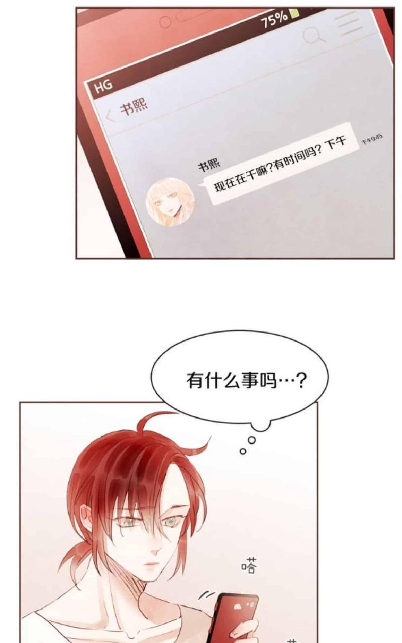 爱情和友情之间[耽美]韩漫全集-第32话无删减无遮挡章节图片 