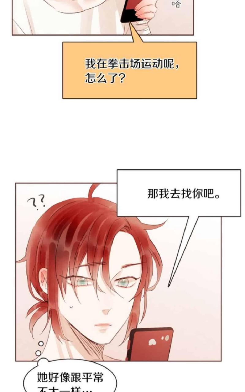 爱情和友情之间[耽美]韩漫全集-第32话无删减无遮挡章节图片 