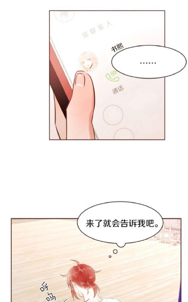 爱情和友情之间[耽美]韩漫全集-第32话无删减无遮挡章节图片 