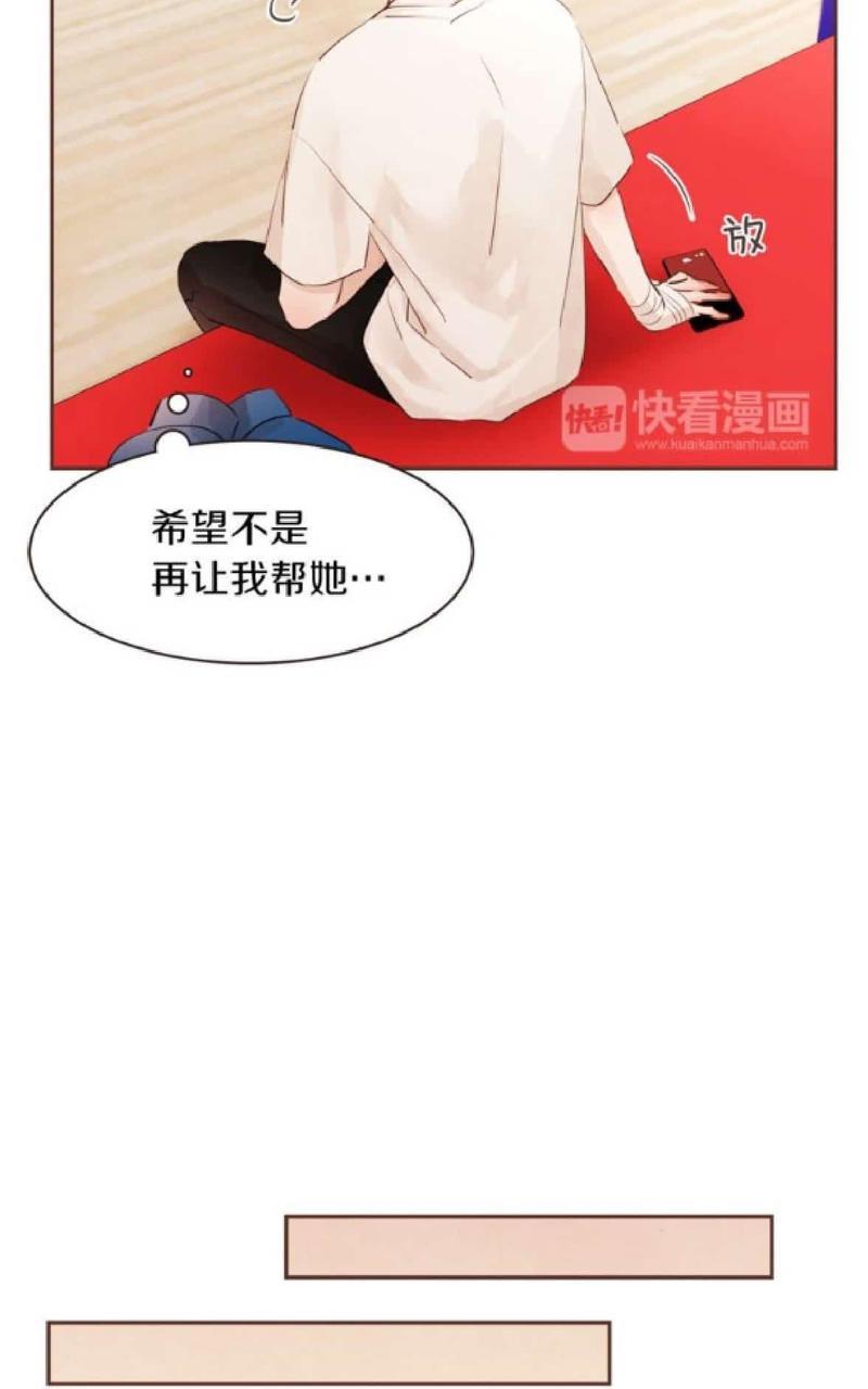 爱情和友情之间[耽美]韩漫全集-第32话无删减无遮挡章节图片 