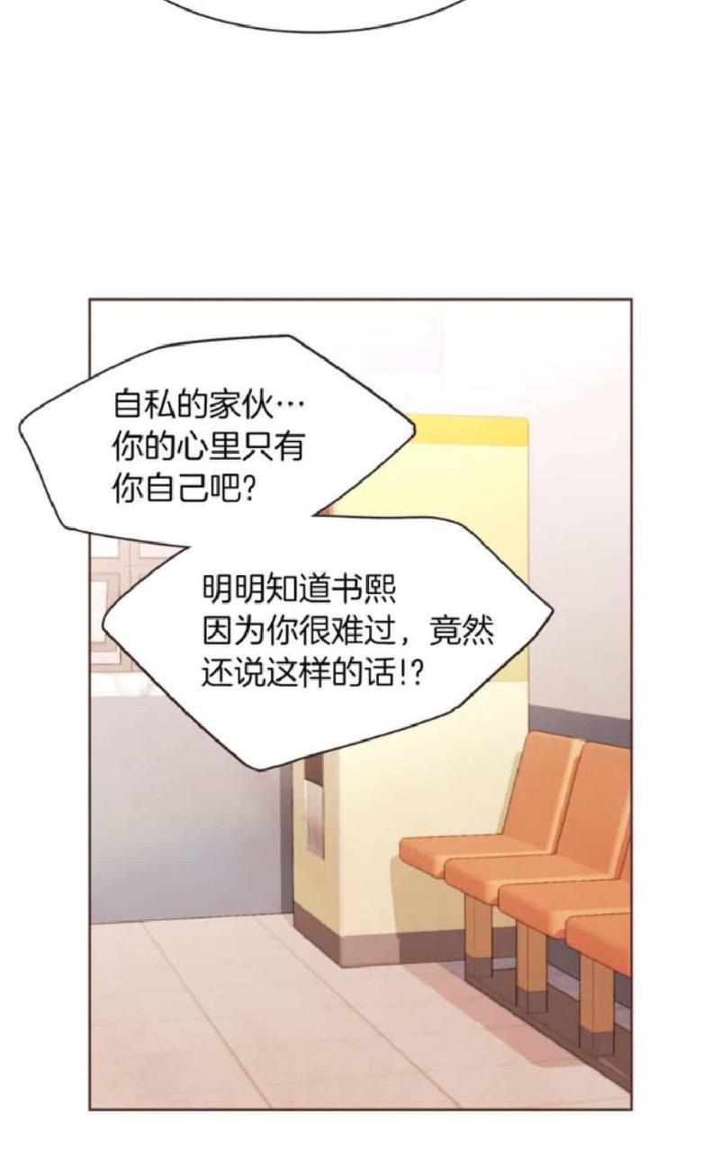 爱情和友情之间[耽美]韩漫全集-第33话无删减无遮挡章节图片 