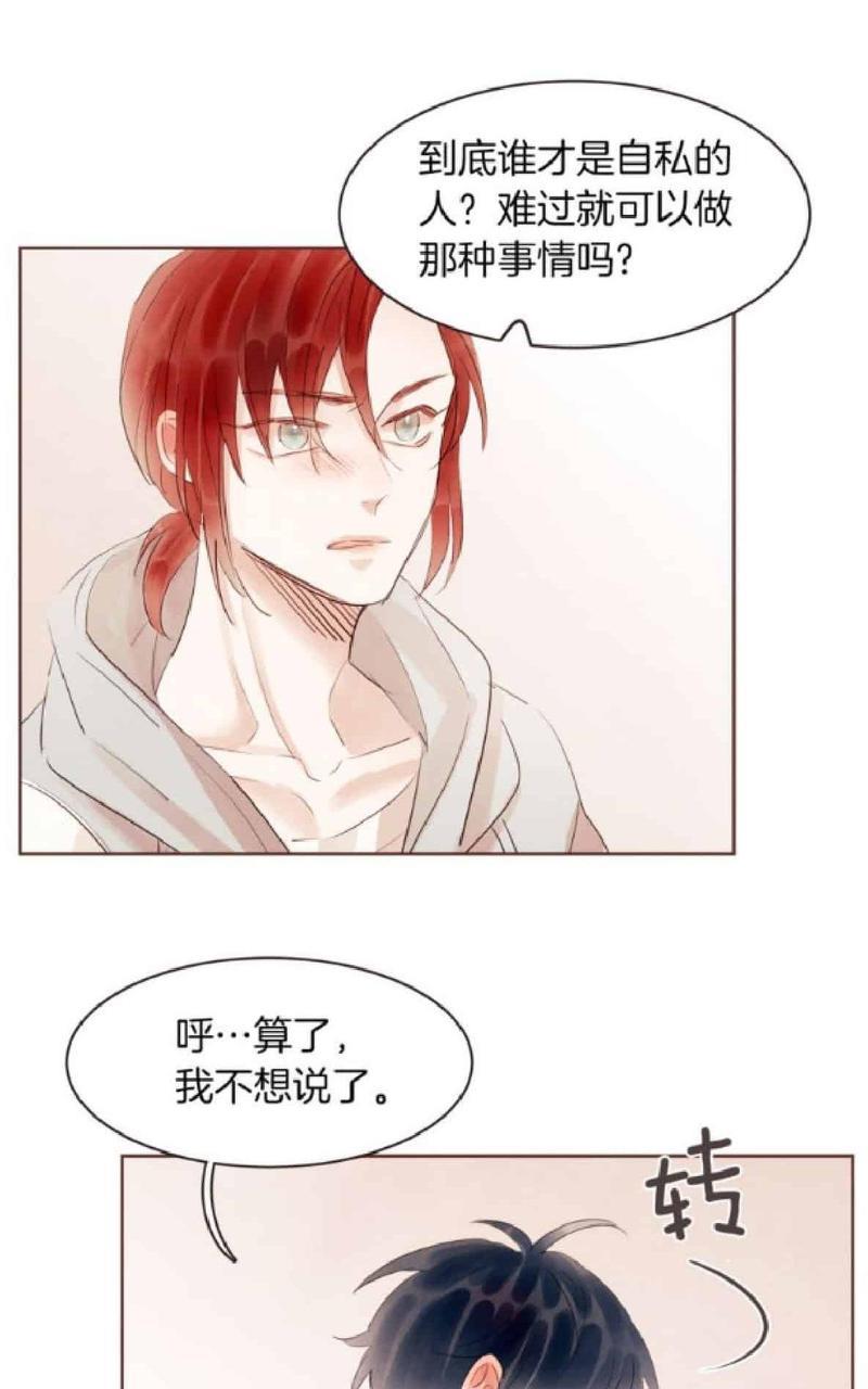 爱情和友情之间[耽美]韩漫全集-第33话无删减无遮挡章节图片 