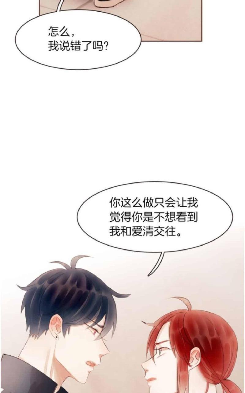 爱情和友情之间[耽美]韩漫全集-第33话无删减无遮挡章节图片 