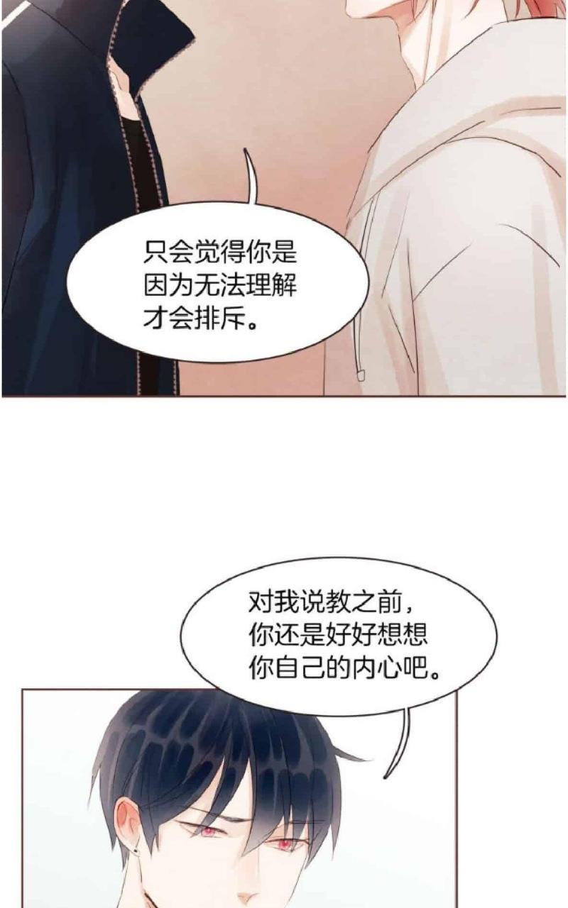 爱情和友情之间[耽美]韩漫全集-第33话无删减无遮挡章节图片 