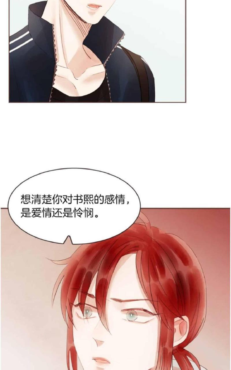 爱情和友情之间[耽美]韩漫全集-第33话无删减无遮挡章节图片 