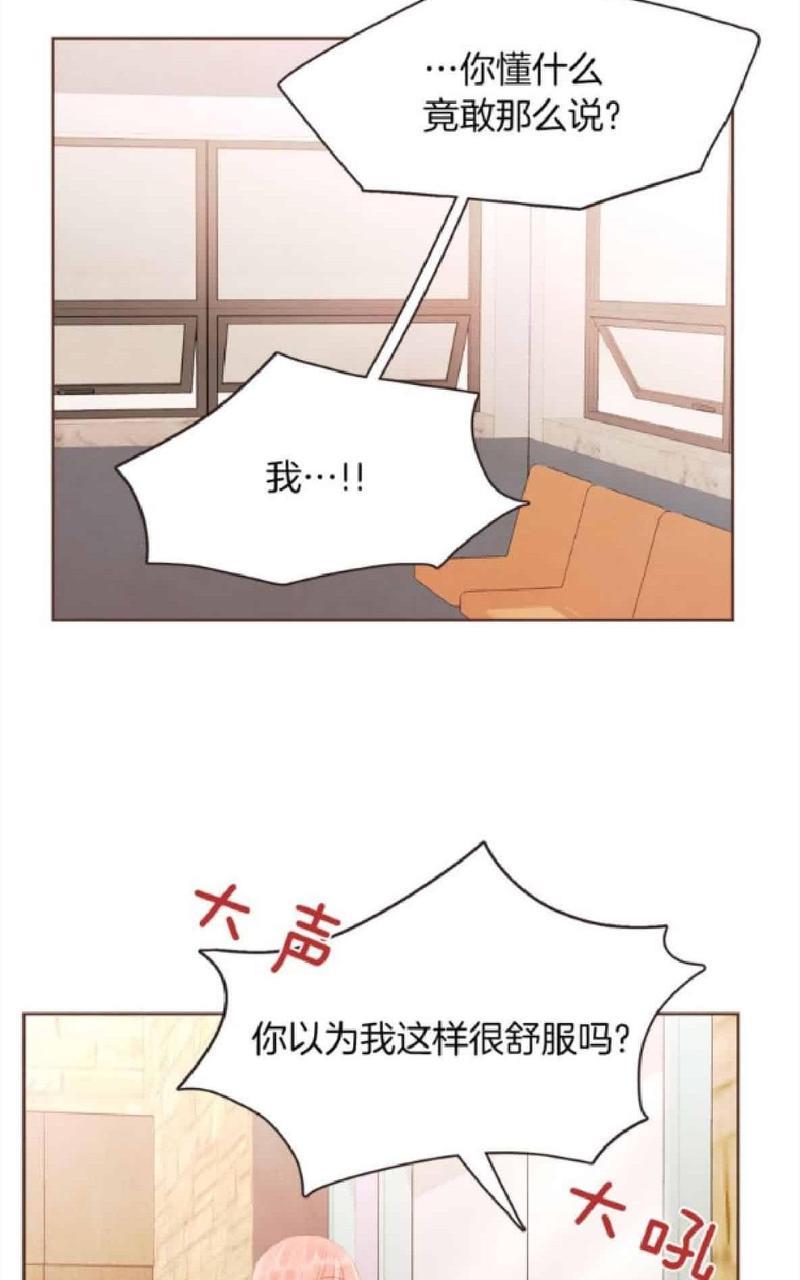 爱情和友情之间[耽美]韩漫全集-第33话无删减无遮挡章节图片 