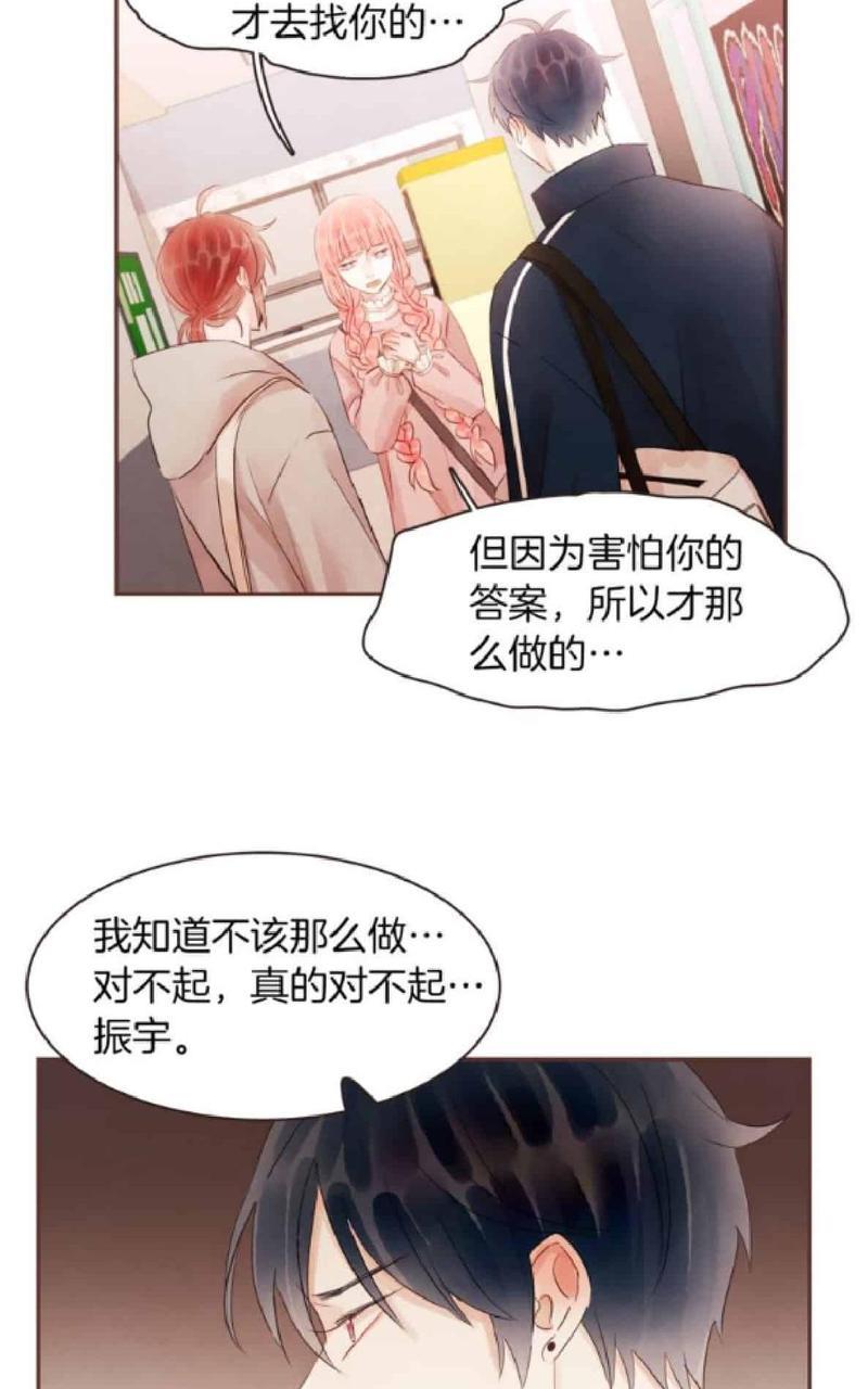 爱情和友情之间[耽美]韩漫全集-第34话无删减无遮挡章节图片 