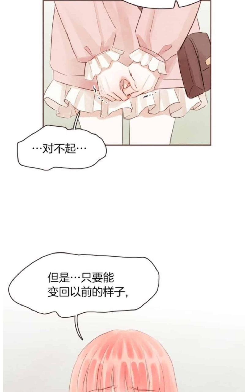 爱情和友情之间[耽美]韩漫全集-第34话无删减无遮挡章节图片 