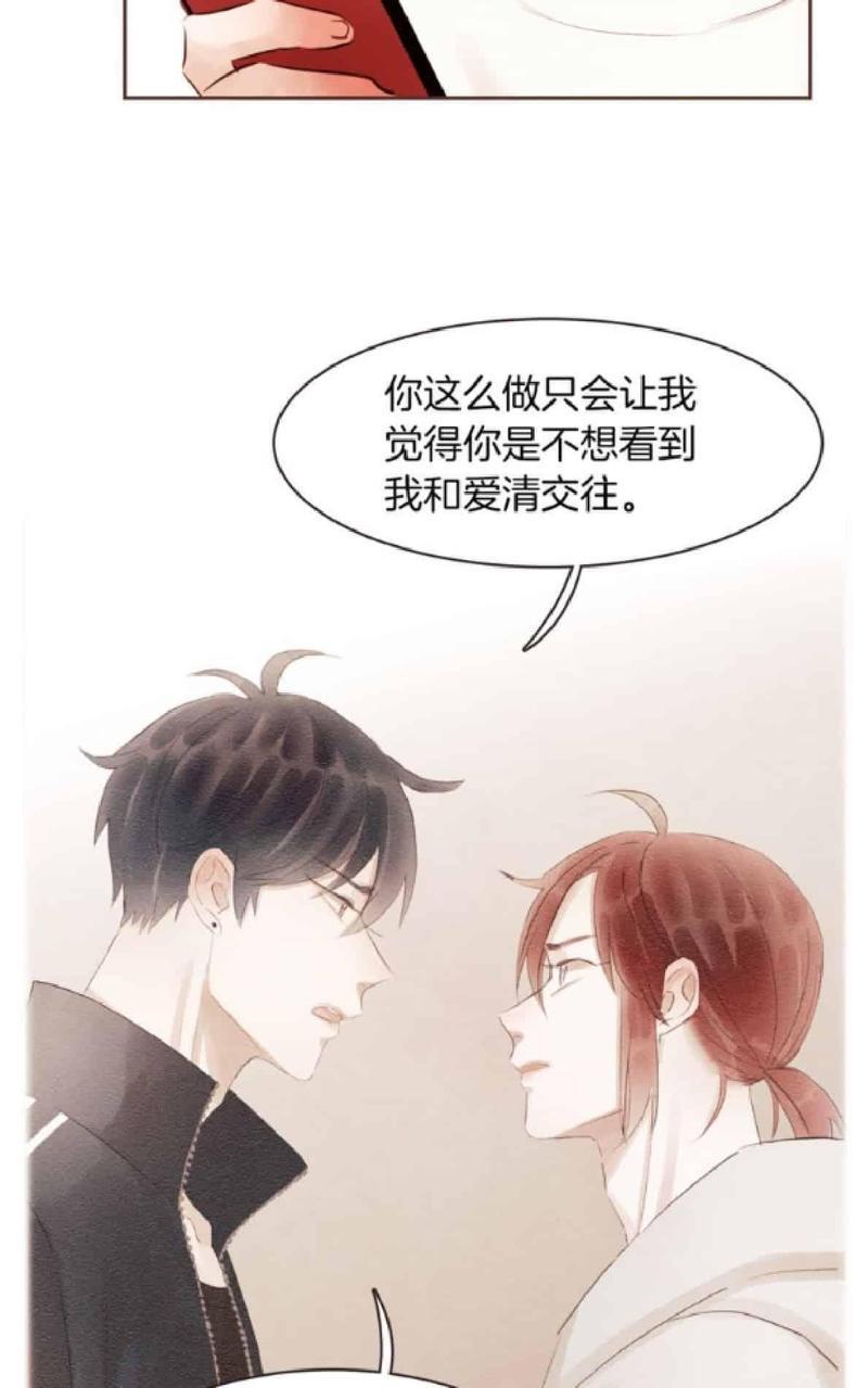 爱情和友情之间[耽美]韩漫全集-第35话无删减无遮挡章节图片 