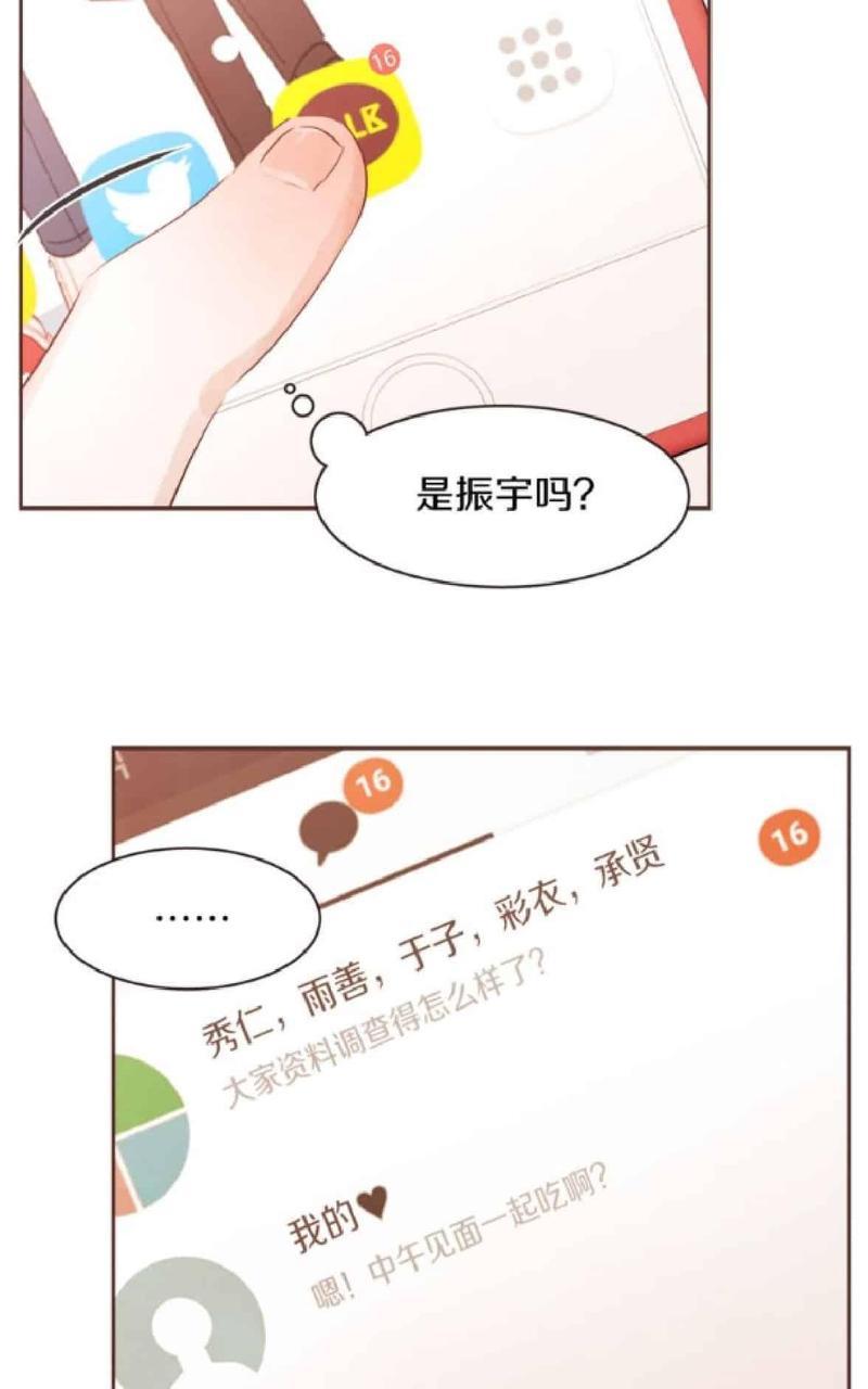 爱情和友情之间[耽美]韩漫全集-第36话无删减无遮挡章节图片 