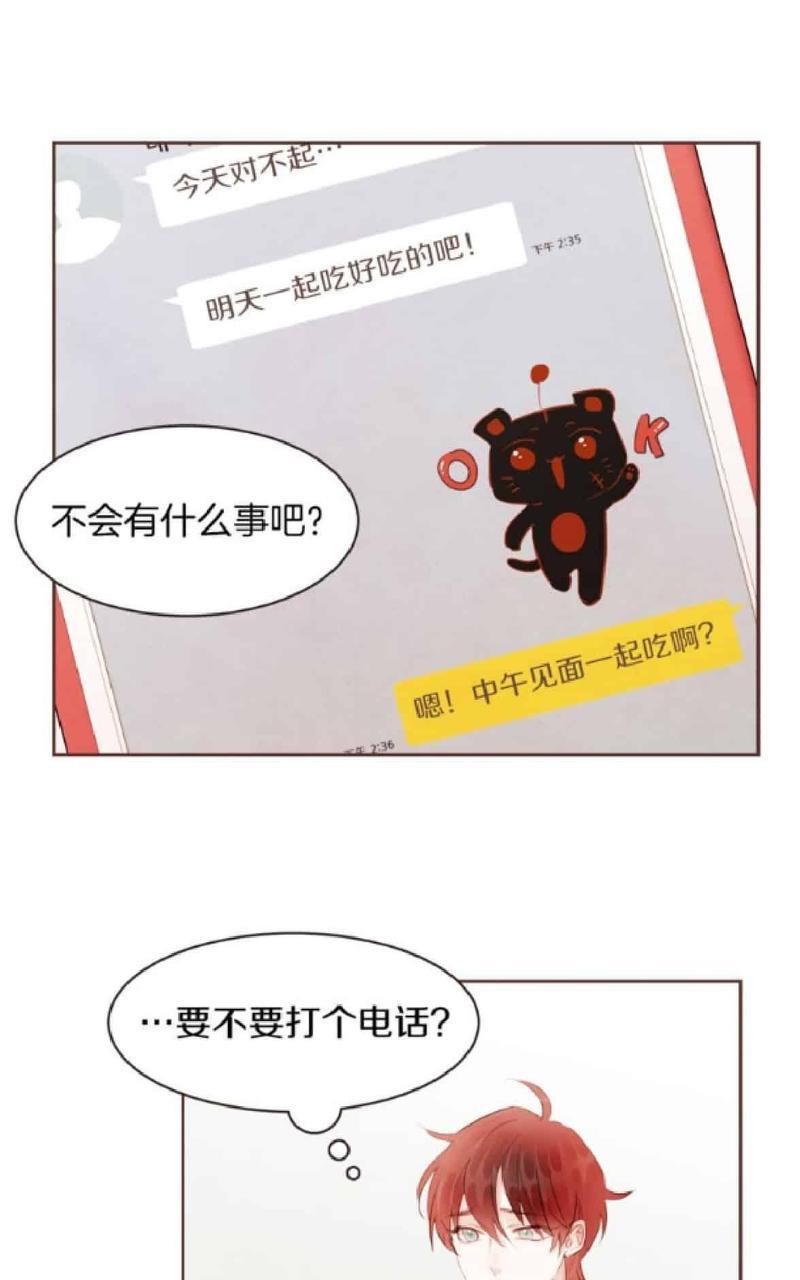 爱情和友情之间[耽美]韩漫全集-第36话无删减无遮挡章节图片 