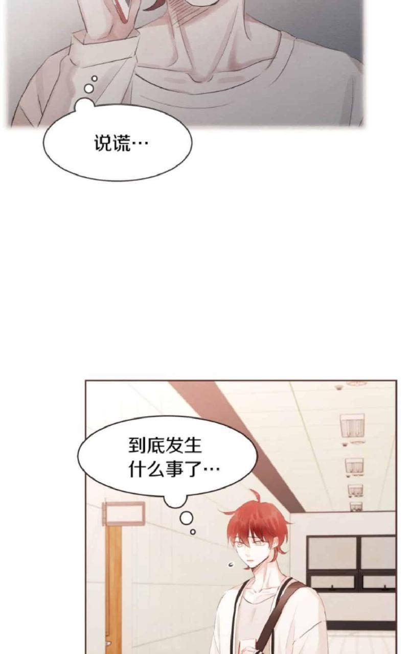 爱情和友情之间[耽美]韩漫全集-第36话无删减无遮挡章节图片 