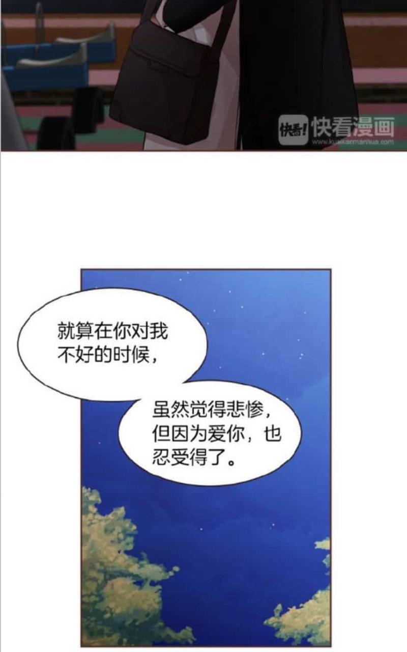 爱情和友情之间[耽美]韩漫全集-第37话无删减无遮挡章节图片 