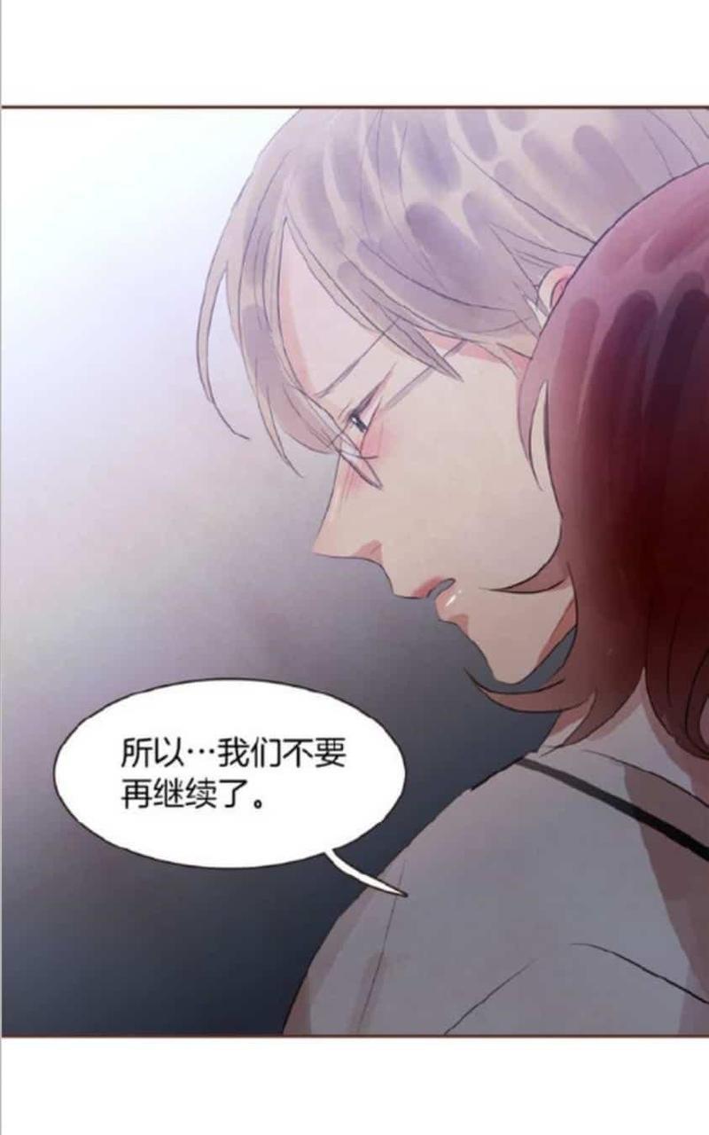 爱情和友情之间[耽美]韩漫全集-第37话无删减无遮挡章节图片 