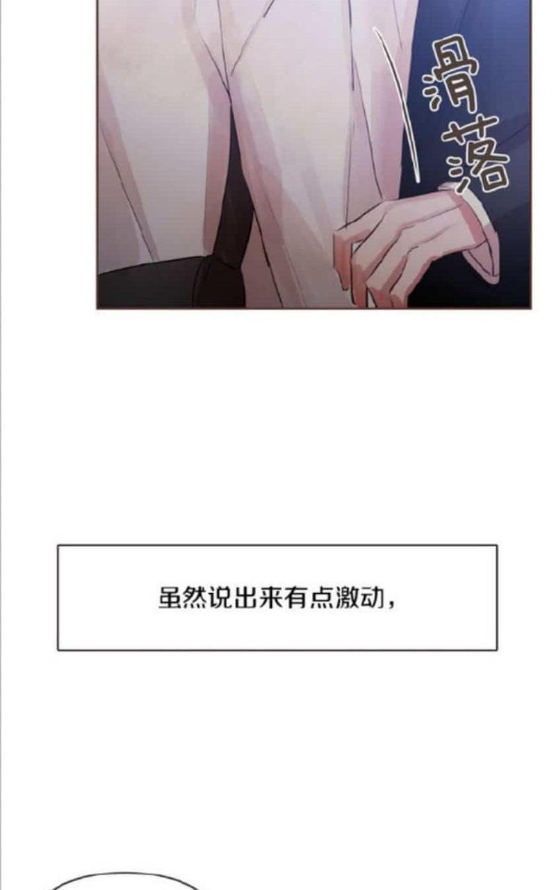 爱情和友情之间[耽美]韩漫全集-第37话无删减无遮挡章节图片 