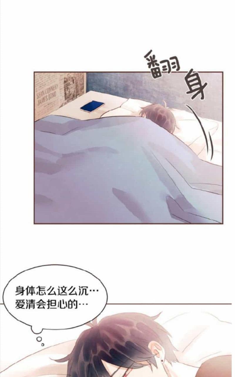 爱情和友情之间[耽美]韩漫全集-第37话无删减无遮挡章节图片 