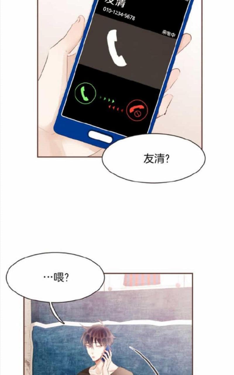 爱情和友情之间[耽美]韩漫全集-第37话无删减无遮挡章节图片 