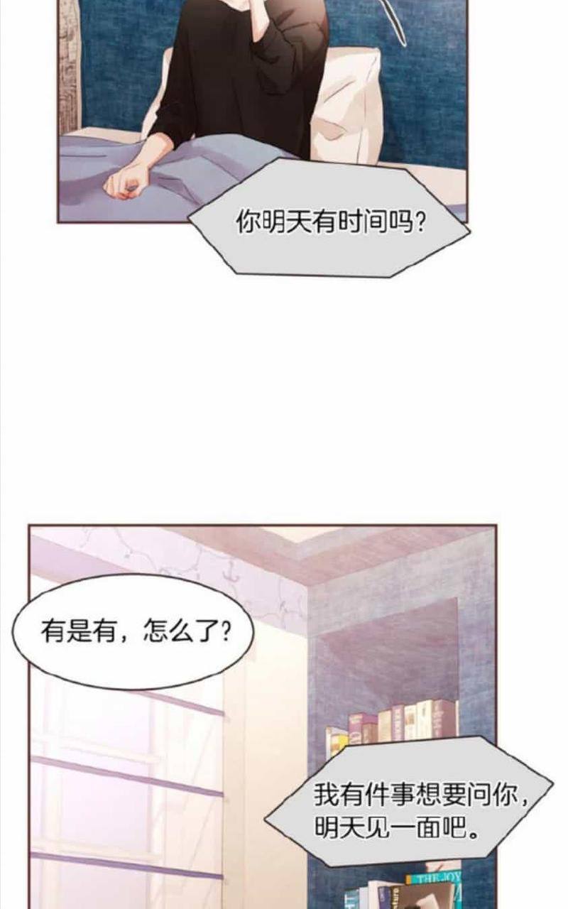 爱情和友情之间[耽美]韩漫全集-第37话无删减无遮挡章节图片 