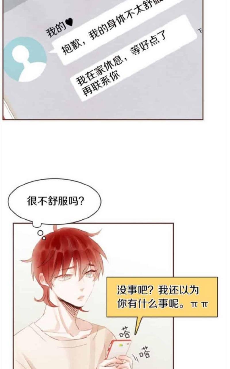 爱情和友情之间[耽美]韩漫全集-第37话无删减无遮挡章节图片 