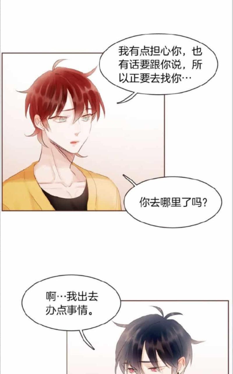 爱情和友情之间[耽美]韩漫全集-第38话无删减无遮挡章节图片 